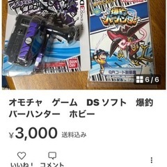 オモチャ　ゲーム　DS ソフト　爆釣バーハンター　ホビーの画像