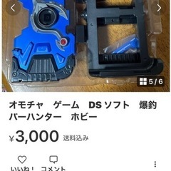 オモチャ　ゲーム　DS ソフト　爆釣バーハンター　ホビーの画像