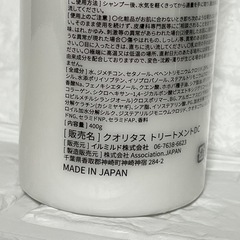 新品⭐️Q+ クオリタス シャンプー トリートメント アミノ酸 ノンシリコン サロン級の画像