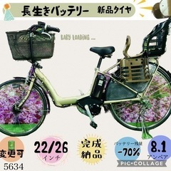 5634子供乗せ電動アシスト自転車ブリヂストン3人乗り対応