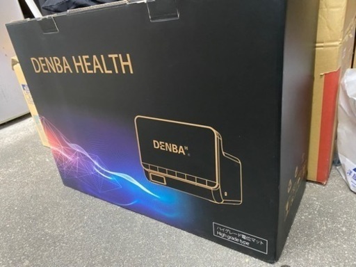 denba health ハイグレードタイプ