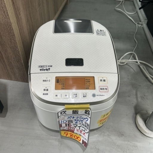 【炊飯器】【パナソニック】【10合】2015年製★6ヶ月保証付★クリーニング済み【管理番号11409】