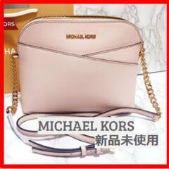 新品未使用 MICHAEL KORS マイケルコース ピンク ショルダーバッグ