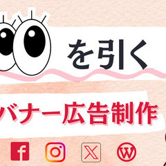 【限定2名！】低価格でホームページ作成いたします!
