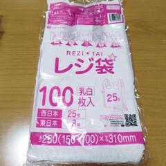 レジ袋　25号  乳白　横15.0cm+マチ10.0cm×縦31...