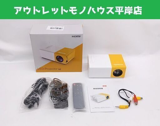 未使用 zemeollo LEDプロジェクター YG300 Pro 小型☆ 札幌市 豊平区 平岸