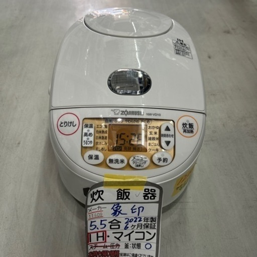 【炊飯器】【象印】【5.5合】2022年製★6ヶ月保証付★クリーニング済み【管理番号11409】