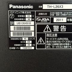 【無料で差し上げます：神奈川県茅ヶ崎市・引取り限定】液晶テレビ＋DVD/VHSレコーダーの画像