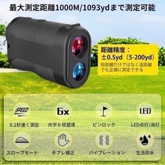 【新品未使用】ゴルフ　レーザー距離計　計測器　IPX4防水　軽量　ピンロック　高低差補正の画像