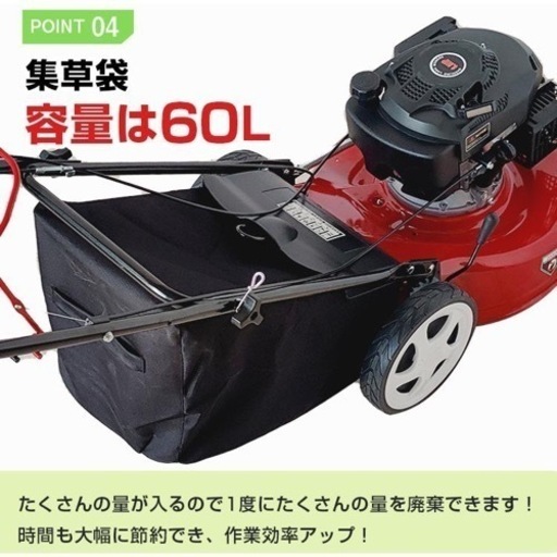 訳あり自走式芝刈り機 自走式 6馬力 エンジン 草刈機 時短 コンパクト 集草袋 楽 お庭 公園 グラウンド 簡単