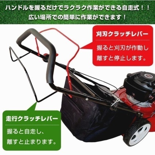 訳あり自走式芝刈り機 自走式 6馬力 エンジン 草刈機 時短 コンパクト 集草袋 楽 お庭 公園 グラウンド 簡単