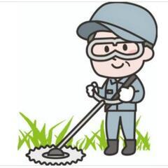草刈り作業補助員募集中