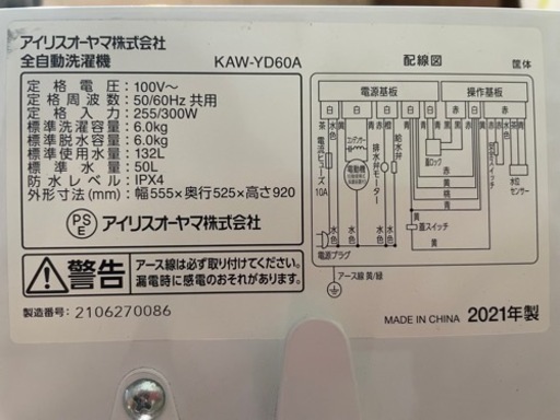 洗濯機　YJT2309069