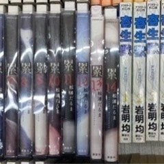 海月姫・炎の転校生・累・寄生獣・悪の教典・カルドセプト・勤しめ！仁岡先生/全巻の画像
