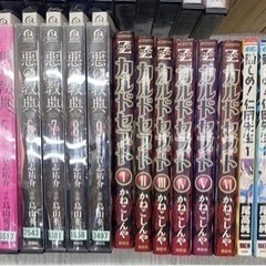 海月姫・炎の転校生・累・寄生獣・悪の教典・カルドセプト・勤しめ！仁岡先生/全巻の画像