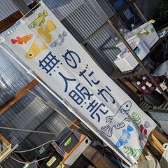 西区で無人販売☆
