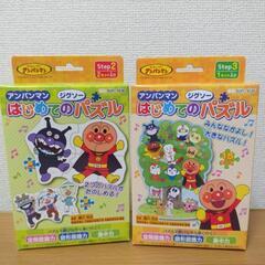 アンパンマンはじめてのパズル(2個)
