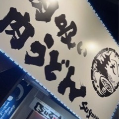 京都八条口に新規オープンの飲食店
