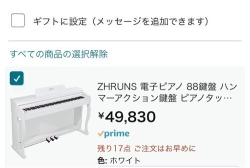 ⚠️お取引決定⚠️ZHRUNS 電子ピアノ（購入額¥49,830） 88鍵盤/ハンマーアクション鍵盤/本物ピアノのようなタッチ感 ペダ