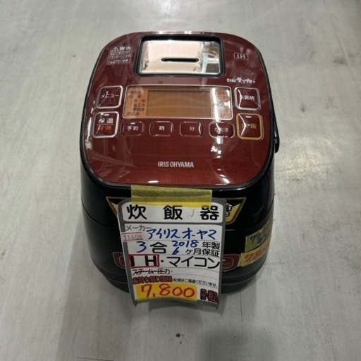 【炊飯器】【アイリスオーヤマ】【3合】2018年製★6ヶ月保証付★クリーニング済み【管理番号11409】