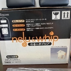 ねるホイップの画像