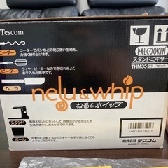 ねるホイップの画像