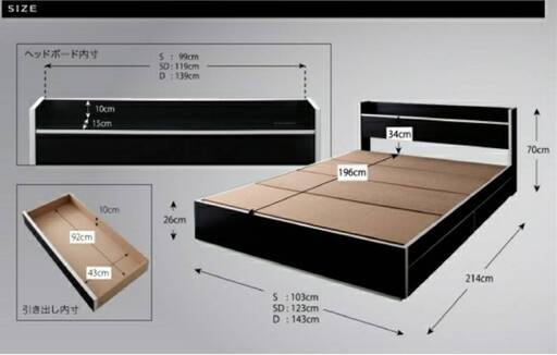 シングル・2杯収納コンセント付きベッド・ブラック×ホワイト 8247