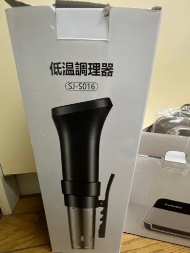 低音調理器および真空パック機