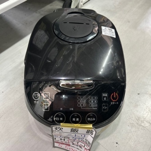 【炊飯器】【ニトリ】【5.5合】2020年製★6ヶ月保証付★クリーニング済み【管理番号11409】