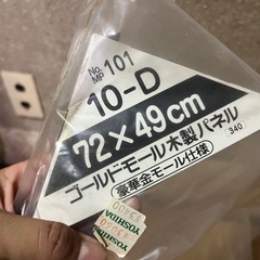 パズル　フレーム　未使用の画像