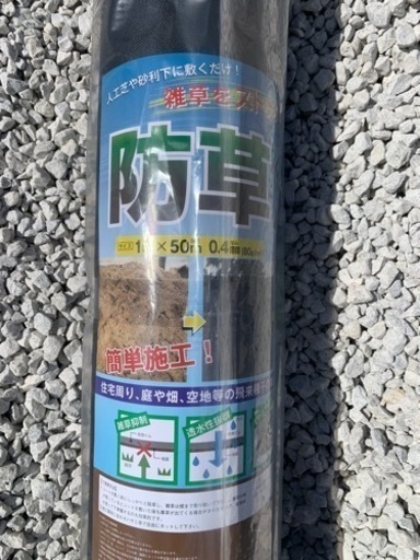 防草くん