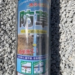 防草くんの画像