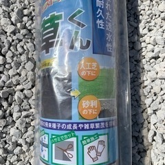 防草くんの画像