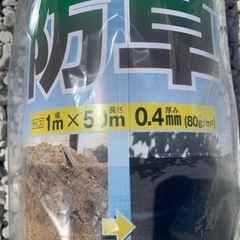 防草くんの画像