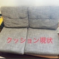 カフェ風ソファ　＊ワンコイン*
