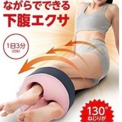 PROIDEA 下腹スリムスイングアクティブ 取扱説明書無　ほぼ新品
