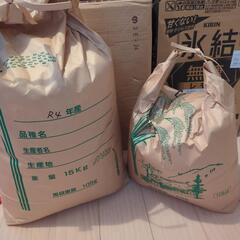 令和4年度 米  ★週末値下げ★