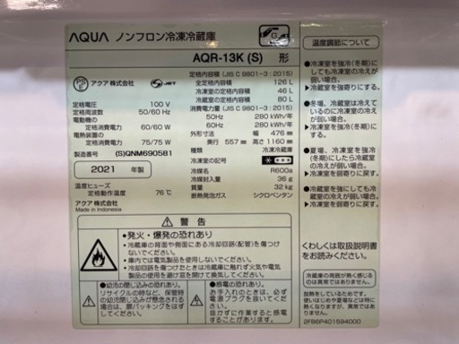 冷蔵庫　YJT2309073
