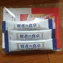 賢者の食卓3袋