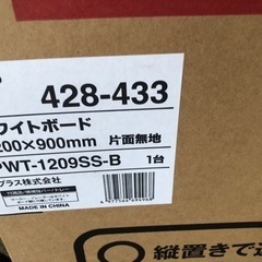 【リサイクルサービス八光】新品　幅126.7㎝　PLUS　プラス　脚付きホワイトボード　片面無地　PWT-1209SSTの画像