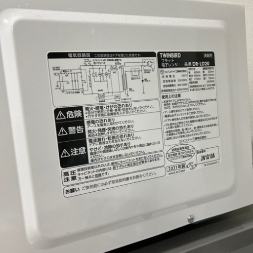 ツインバード　フラット電子レンジ