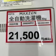 洗濯機探すなら「リサイクルR」❕6㎏❕ ゲート付き軽トラ”無料貸出❕購入後取り置きにも対応 ❕ R3715 洗濯機探すなら「リサイクルR」❕6㎏❕ ゲート付き軽トラ”無料貸出