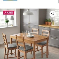 IKEA ヨックモック　ダイニングテーブルセット