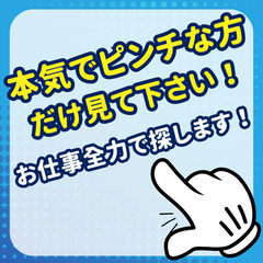 本気でピンチな方だけ見て下さい、、、尼崎市！！