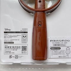 チップとデール　ハンディファンの画像