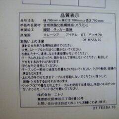 テーブル　白　　※有料ですが配達も致しますの画像