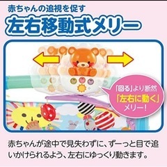 【超美品】ベビーメリーの画像