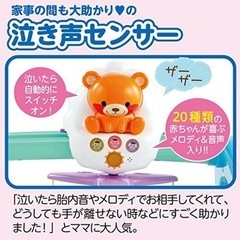 【超美品】ベビーメリーの画像