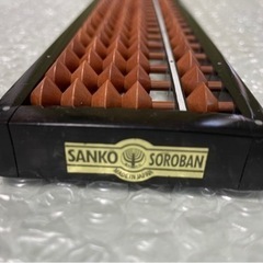SANKOスタンダードそろばん23桁の画像