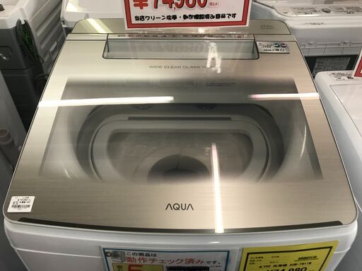 【FU560】★洗濯機　アクア　AQW-TW11M　2022年製